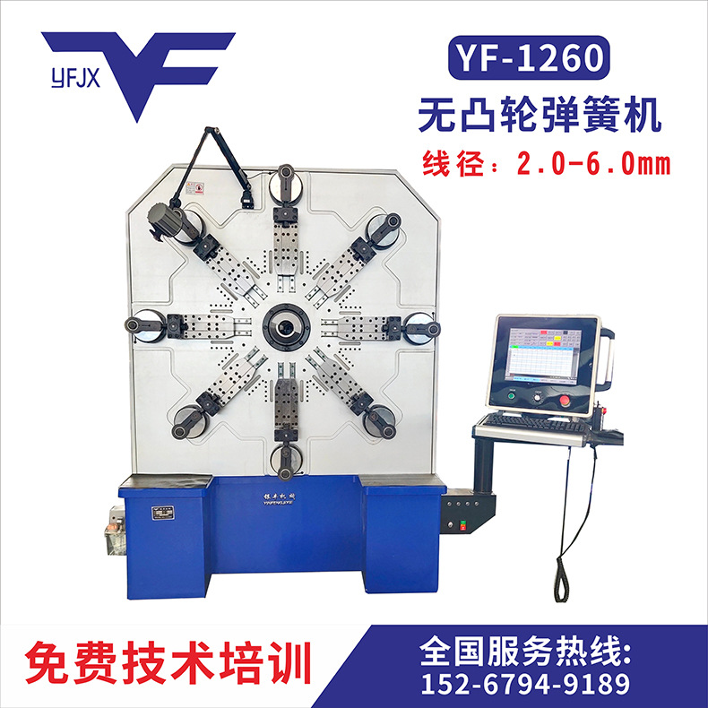 YF-1260(2)