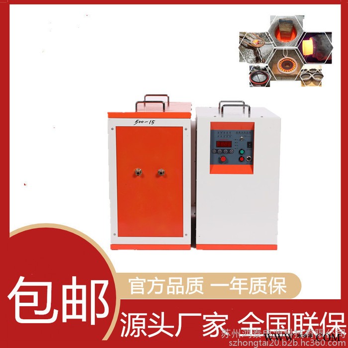 鸿泰 160KVA24小时连续工作中频炉厂家160KW 熔炼炉 焊接 熔炼 锻造 淬火 热处理 热配合图1