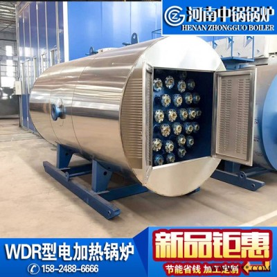 中锅锅炉CWDR0.58-85/60 供应电加热 电加热锅炉