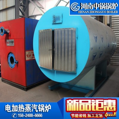 中锅CWDR0.7-85/60 电加热锅炉一吨电加热常压锅炉