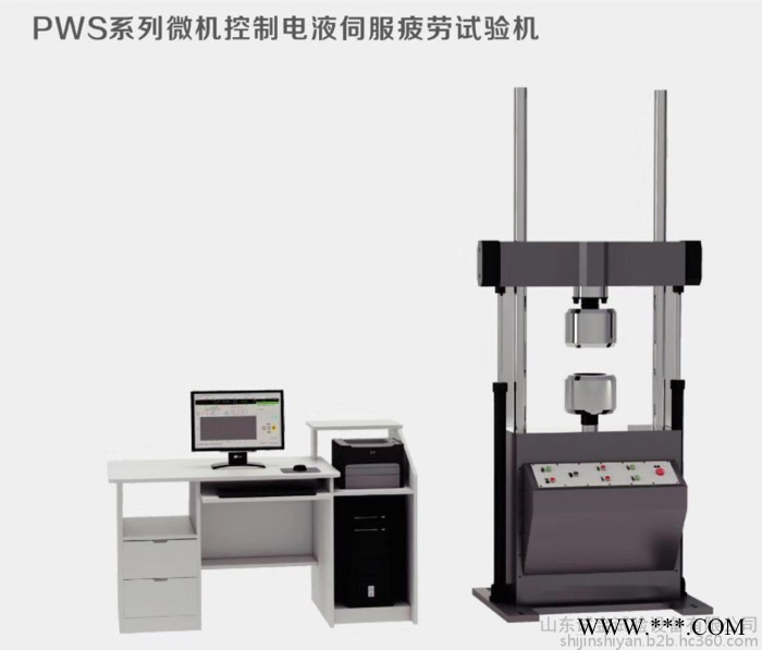 山东试金PWS-100 电液伺服疲劳试验机 动静态疲劳试验机 疲劳试验机生产厂家 支持定做图1