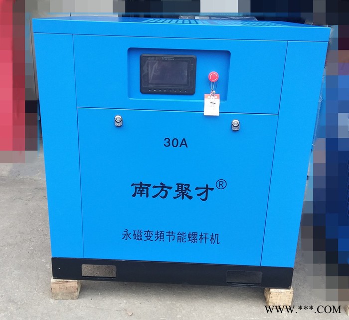 南方聚才永磁变频式空压机   22KW/30HP螺杆式空压机图1