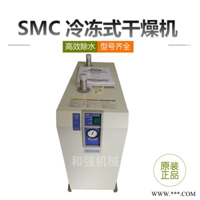原装日本SMC冷冻式干燥机IDFA3E-23全新3Hp空压机冷干机2.25KW 配套圆度仪 干燥机冷干机空压机后处理