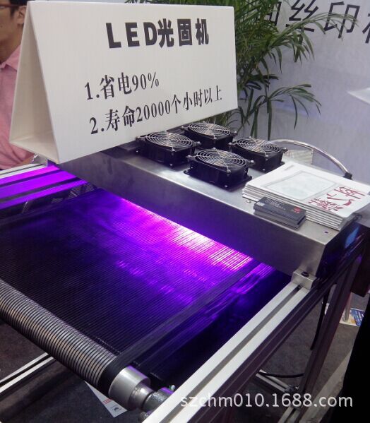 LED-UV固化机
