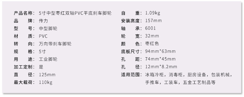 中型枣红双轴PVC平底刹车脚轮_04_03