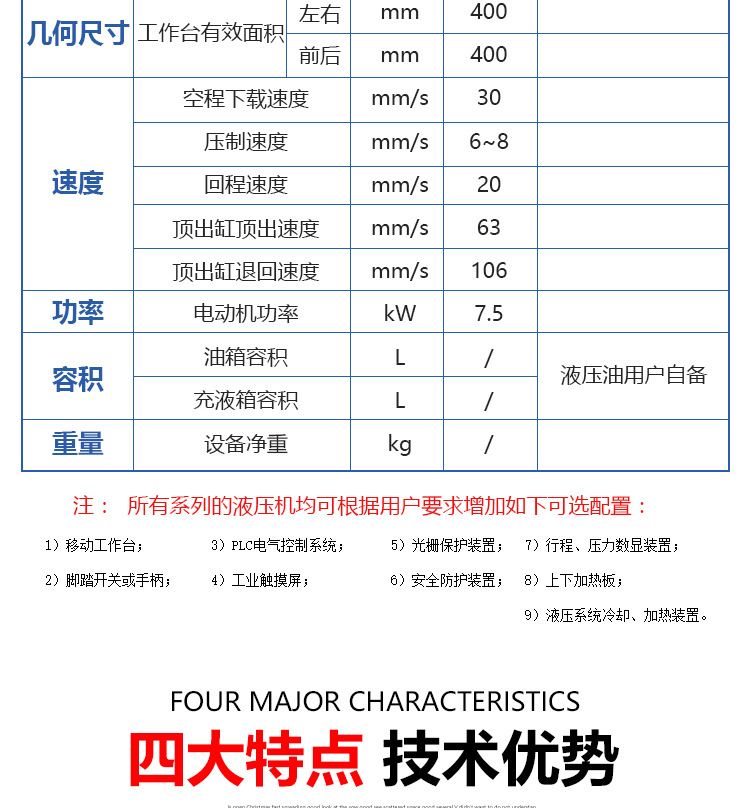 7-YM22-200t龙门式液压机_03