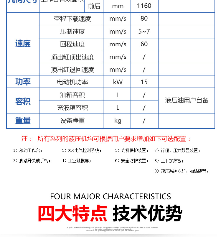 9-YQ32-315t三梁四柱式液压机_03