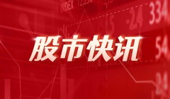 8月1日长江钢铁建筑钢材调整信息金十期货8月1日讯，8月1日，长江钢铁对合肥地区建材出厂价调整如下：1、螺纹