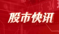 金十期货整理|今日部分钢厂废钢行情一览（9月29日）1.贵港钢铁废钢采购价格（以报计划为准）