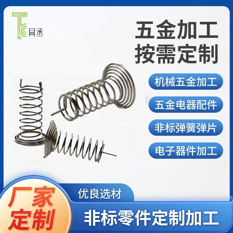 厂家批发加工机械设备电器玩具异方形双勾不锈钢拉伸压缩 扭簧弹簧图2